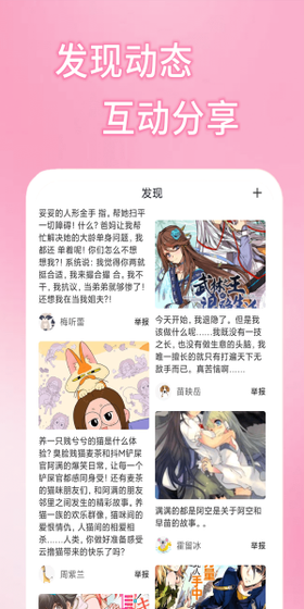 半糖动漫免费下载安装 - 半糖动漫正版下载 Hero图